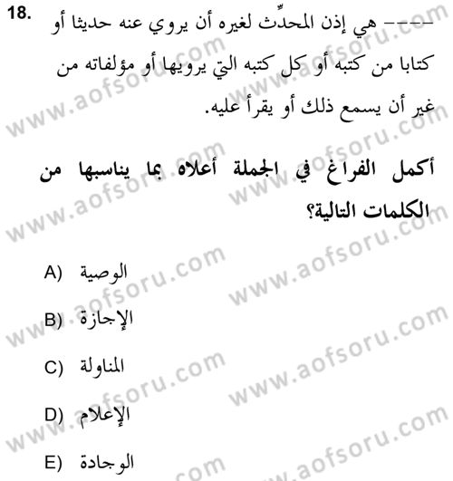Hadis Tarihi ve Usulü Dersi 2018 - 2019 Yılı Yaz Okulu Sınav Soruları 18. Soru