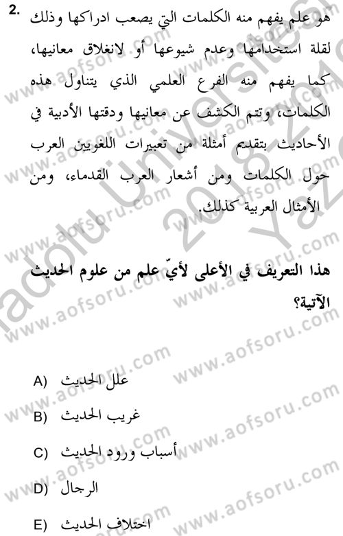 Hadis Tarihi ve Usulü Dersi 2018 - 2019 Yılı Yaz Okulu Sınav Soruları 2. Soru