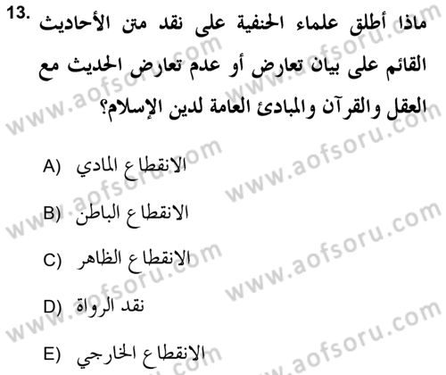 Hadis Tarihi ve Usulü Dersi 2020 - 2021 Yılı Yaz Okulu Sınav Soruları 13. Soru