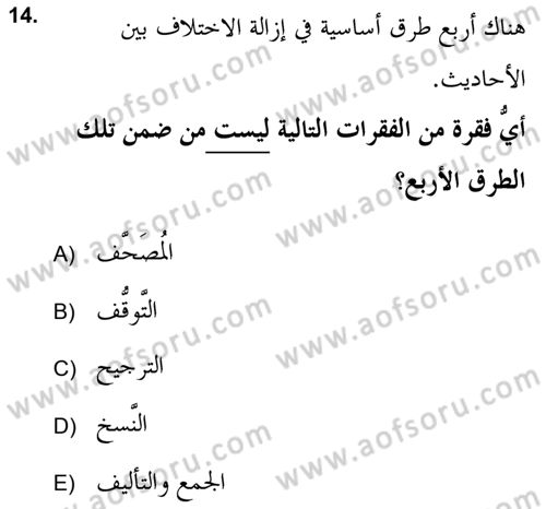 Hadis Tarihi ve Usulü Dersi 2020 - 2021 Yılı Yaz Okulu Sınav Soruları 14. Soru