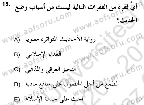 Hadis Tarihi ve Usulü Dersi 2020 - 2021 Yılı Yaz Okulu Sınav Soruları 15. Soru