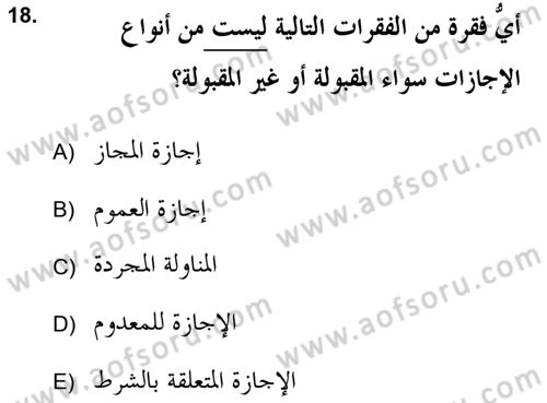 Hadis Tarihi ve Usulü Dersi 2020 - 2021 Yılı Yaz Okulu Sınav Soruları 18. Soru