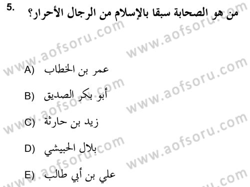 Hadis Tarihi ve Usulü Dersi 2020 - 2021 Yılı Yaz Okulu Sınav Soruları 5. Soru