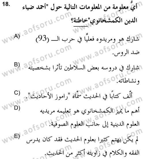 Hadis Tarihi ve Usulü Dersi 2021 - 2022 Yılı (Vize) Ara Sınav Soruları 18. Soru
