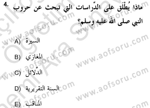 Hadis Tarihi ve Usulü Dersi 2021 - 2022 Yılı (Vize) Ara Sınav Soruları 4. Soru