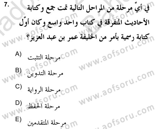 Hadis Tarihi ve Usulü Dersi 2021 - 2022 Yılı (Vize) Ara Sınav Soruları 7. Soru
