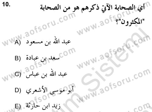 Hadis Tarihi ve Usulü Dersi 2021 - 2022 Yılı (Final) Dönem Sonu Sınav Soruları 10. Soru