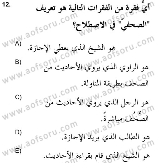 Hadis Tarihi ve Usulü Dersi 2021 - 2022 Yılı (Final) Dönem Sonu Sınav Soruları 12. Soru