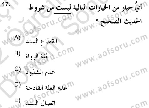 Hadis Tarihi ve Usulü Dersi 2021 - 2022 Yılı (Final) Dönem Sonu Sınav Soruları 17. Soru