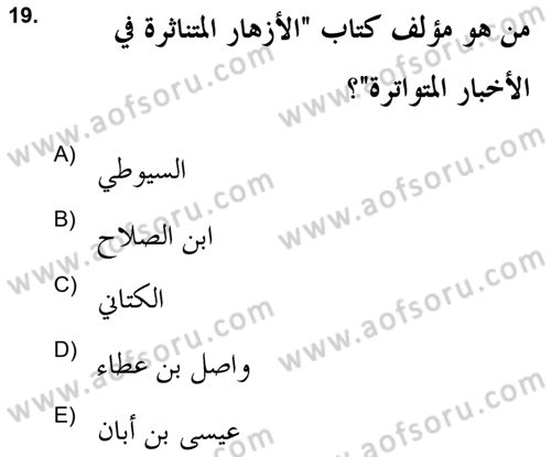 Hadis Tarihi ve Usulü Dersi 2021 - 2022 Yılı (Final) Dönem Sonu Sınav Soruları 19. Soru
