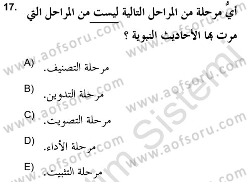 Hadis Tarihi ve Usulü Dersi 2021 - 2022 Yılı Yaz Okulu Sınav Soruları 17. Soru