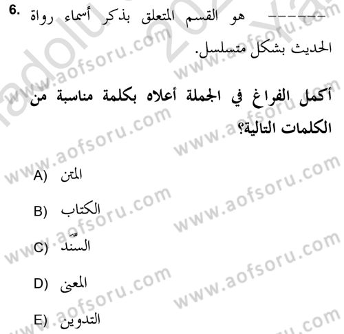 Hadis Tarihi ve Usulü Dersi 2021 - 2022 Yılı Yaz Okulu Sınav Soruları 6. Soru