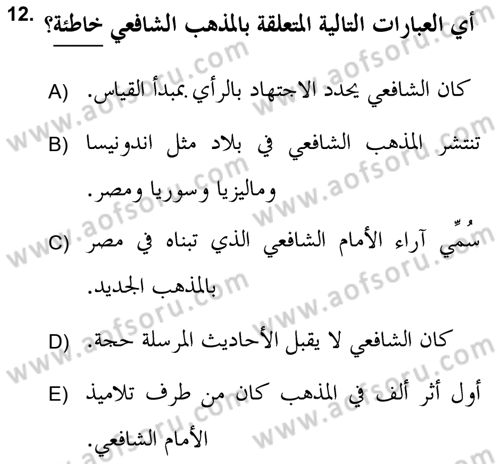 İslam Hukukuna Giriş Dersi 2017 - 2018 Yılı (Vize) Ara Sınav Soruları 12. Soru