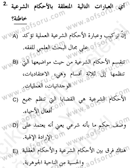 İslam Hukukuna Giriş Dersi 2017 - 2018 Yılı (Vize) Ara Sınav Soruları 2. Soru