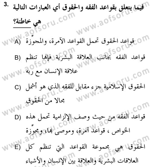 İslam Hukukuna Giriş Dersi 2017 - 2018 Yılı (Vize) Ara Sınav Soruları 3. Soru