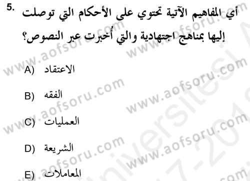 İslam Hukukuna Giriş Dersi 2017 - 2018 Yılı (Vize) Ara Sınav Soruları 5. Soru
