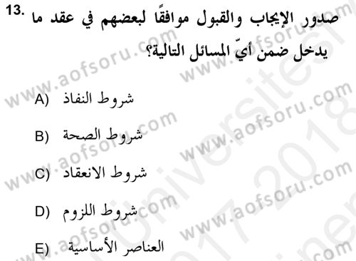 İslam Hukukuna Giriş Dersi 2017 - 2018 Yılı (Final) Dönem Sonu Sınav Soruları 13. Soru