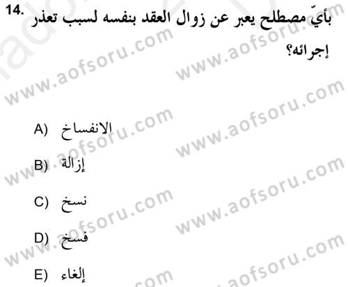İslam Hukukuna Giriş Dersi 2017 - 2018 Yılı (Final) Dönem Sonu Sınav Soruları 14. Soru