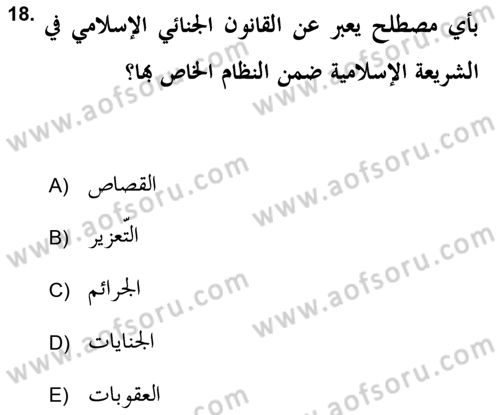 İslam Hukukuna Giriş Dersi 2017 - 2018 Yılı (Final) Dönem Sonu Sınav Soruları 18. Soru