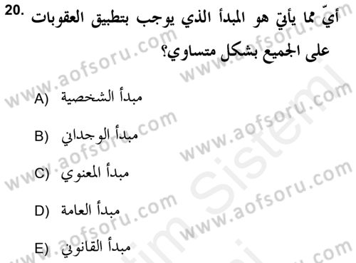 İslam Hukukuna Giriş Dersi 2017 - 2018 Yılı (Final) Dönem Sonu Sınav Soruları 20. Soru