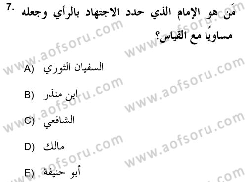 İslam Hukukuna Giriş Dersi 2017 - 2018 Yılı (Final) Dönem Sonu Sınav Soruları 7. Soru