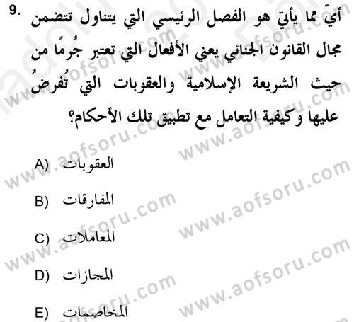 İslam Hukukuna Giriş Dersi 2017 - 2018 Yılı (Final) Dönem Sonu Sınav Soruları 9. Soru