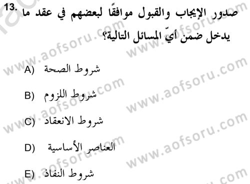 İslam Hukukuna Giriş Dersi 2018 - 2019 Yılı 3 Ders Sınav Soruları 13. Soru