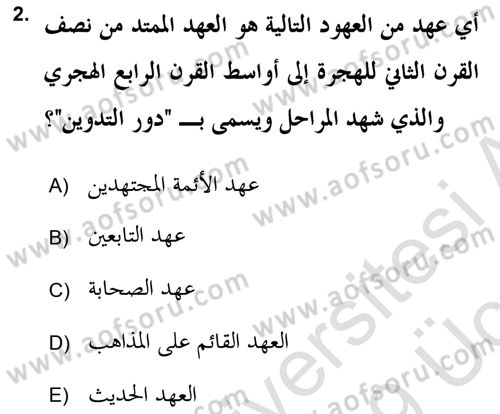 İslam Hukukuna Giriş Dersi 2018 - 2019 Yılı 3 Ders Sınav Soruları 2. Soru