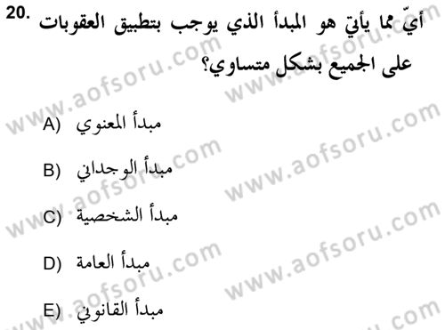 İslam Hukukuna Giriş Dersi 2018 - 2019 Yılı 3 Ders Sınav Soruları 20. Soru