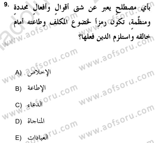 İslam Hukukuna Giriş Dersi 2018 - 2019 Yılı 3 Ders Sınav Soruları 9. Soru
