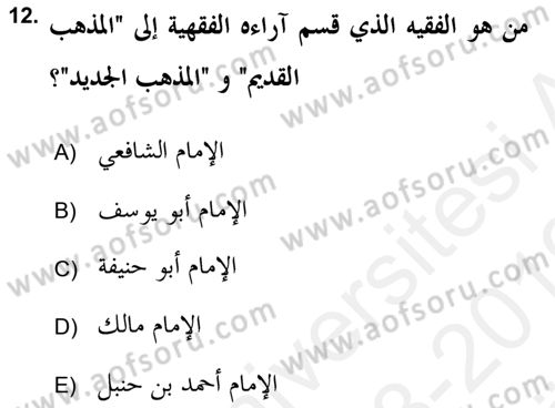 İslam Hukukuna Giriş Dersi 2018 - 2019 Yılı (Vize) Ara Sınav Soruları 12. Soru