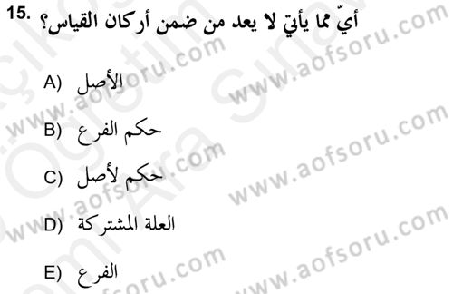 İslam Hukukuna Giriş Dersi 2018 - 2019 Yılı (Vize) Ara Sınav Soruları 15. Soru