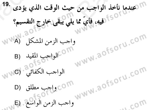 İslam Hukukuna Giriş Dersi 2018 - 2019 Yılı (Vize) Ara Sınav Soruları 19. Soru