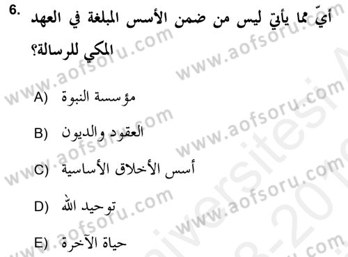 İslam Hukukuna Giriş Dersi 2018 - 2019 Yılı (Vize) Ara Sınav Soruları 6. Soru