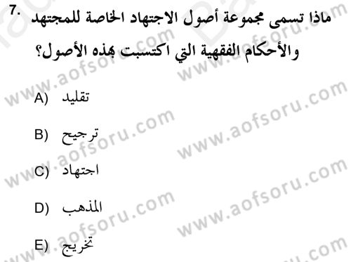 İslam Hukukuna Giriş Dersi 2018 - 2019 Yılı (Vize) Ara Sınav Soruları 7. Soru
