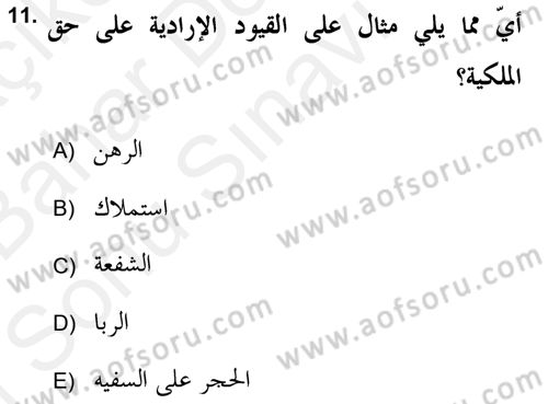 İslam Hukukuna Giriş Dersi 2018 - 2019 Yılı (Final) Dönem Sonu Sınav Soruları 11. Soru