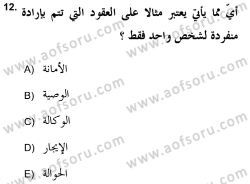 İslam Hukukuna Giriş Dersi 2018 - 2019 Yılı (Final) Dönem Sonu Sınav Soruları 12. Soru