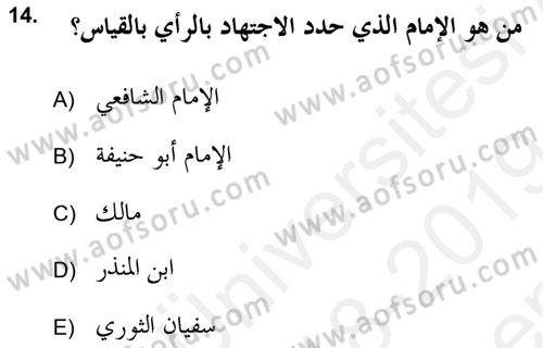 İslam Hukukuna Giriş Dersi 2018 - 2019 Yılı (Final) Dönem Sonu Sınav Soruları 14. Soru