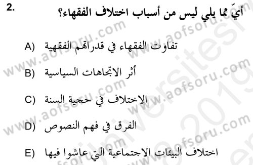 İslam Hukukuna Giriş Dersi 2018 - 2019 Yılı (Final) Dönem Sonu Sınav Soruları 2. Soru