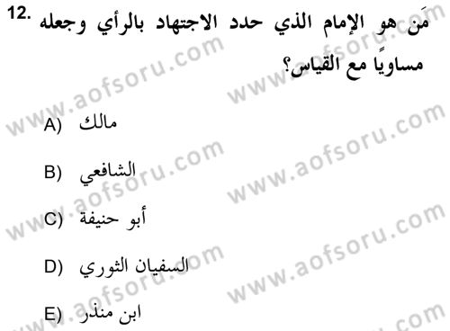 İslam Hukukuna Giriş Dersi 2018 - 2019 Yılı Yaz Okulu Sınav Soruları 12. Soru