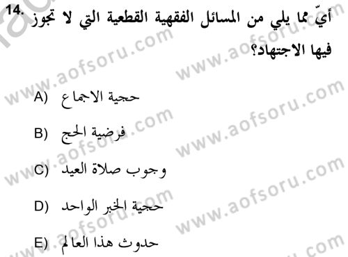 İslam Hukukuna Giriş Dersi 2018 - 2019 Yılı Yaz Okulu Sınav Soruları 14. Soru