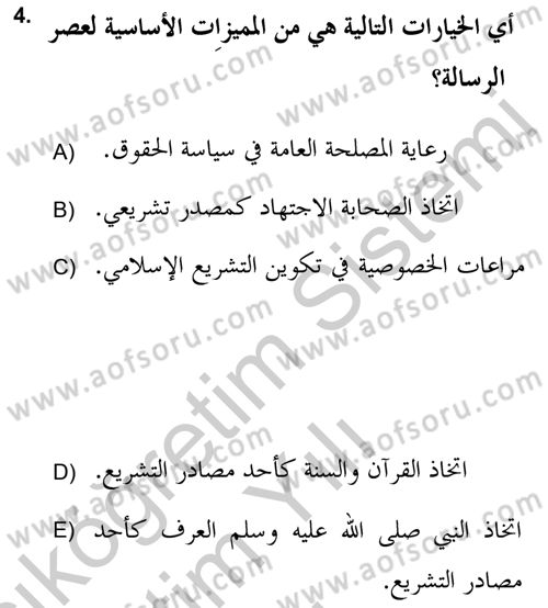 İslam Hukukuna Giriş Dersi 2018 - 2019 Yılı Yaz Okulu Sınav Soruları 4. Soru