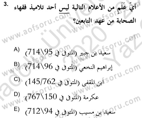 İslam Hukukuna Giriş Dersi 2020 - 2021 Yılı Yaz Okulu Sınav Soruları 3. Soru