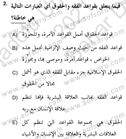 İslam Hukukuna Giriş Dersi 2021 - 2022 Yılı (Vize) Ara Sınav Soruları 2. Soru
