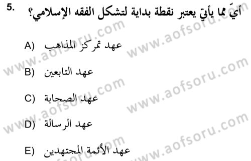İslam Hukukuna Giriş Dersi 2021 - 2022 Yılı (Vize) Ara Sınav Soruları 5. Soru