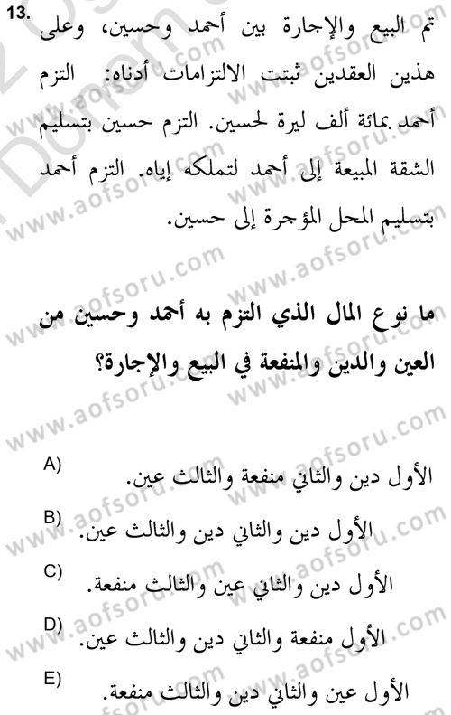 İslam Hukukuna Giriş Dersi 2021 - 2022 Yılı (Final) Dönem Sonu Sınav Soruları 13. Soru