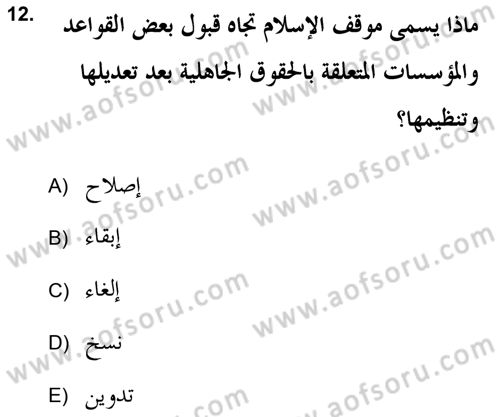İslam Hukukuna Giriş Dersi 2021 - 2022 Yılı Yaz Okulu Sınav Soruları 12. Soru