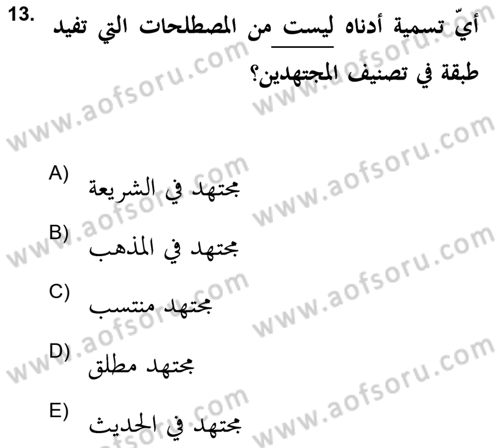 İslam Hukukuna Giriş Dersi 2021 - 2022 Yılı Yaz Okulu Sınav Soruları 13. Soru