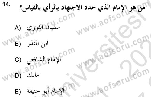 İslam Hukukuna Giriş Dersi 2021 - 2022 Yılı Yaz Okulu Sınav Soruları 14. Soru
