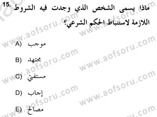 İslam Hukukuna Giriş Dersi 2021 - 2022 Yılı Yaz Okulu Sınav Soruları 15. Soru